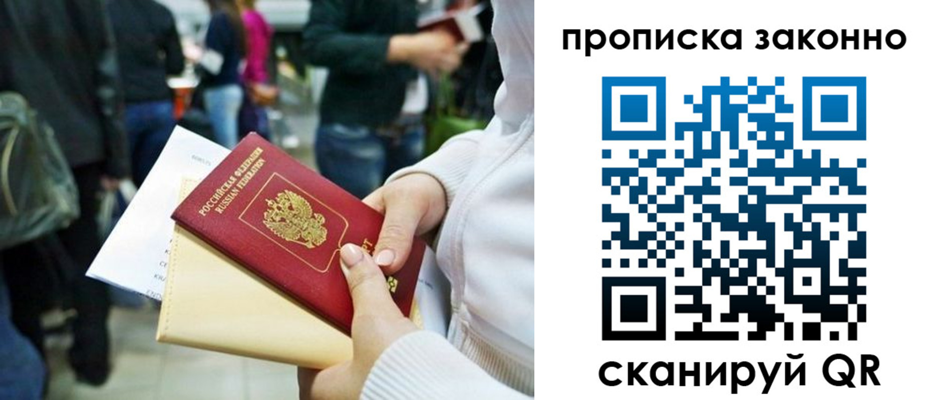 прописка поиск в Мегионе