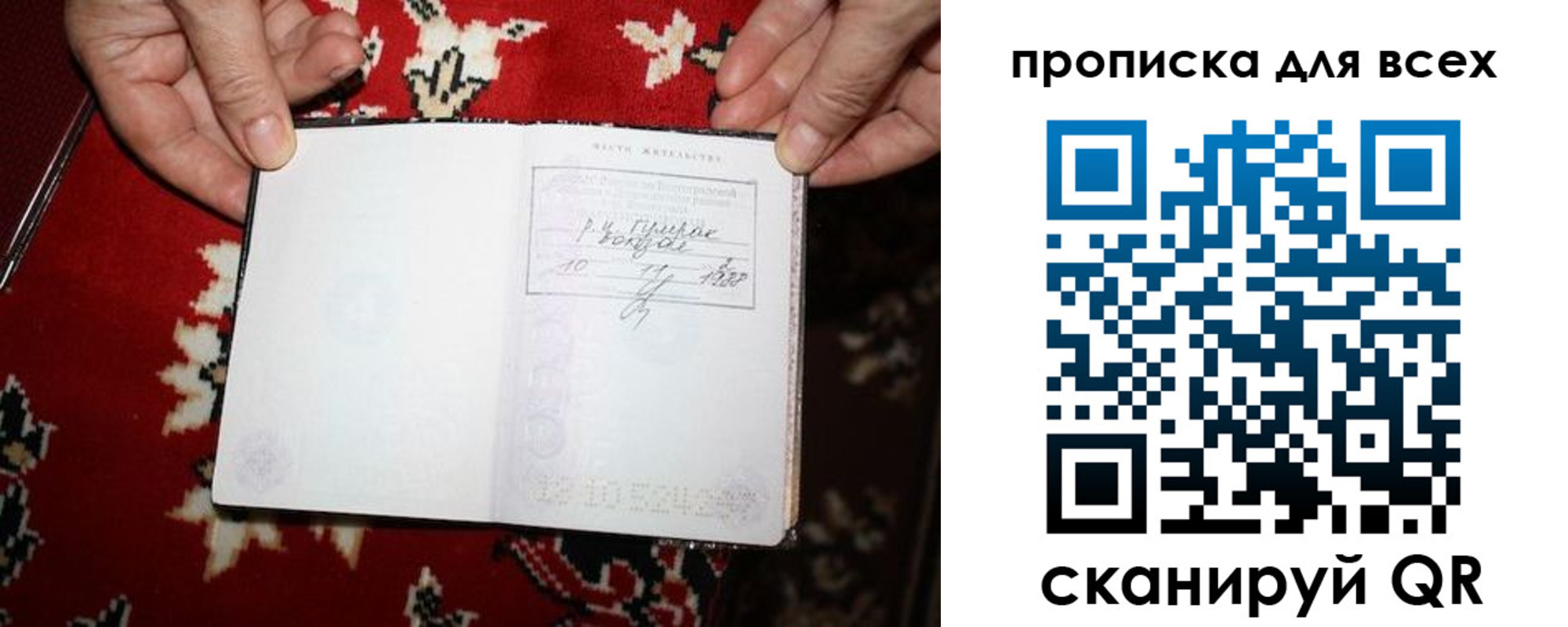 прописка штамп в Мегионе