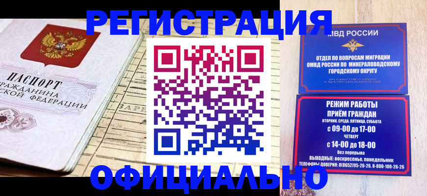 временная регистрация поиск в Мегионе