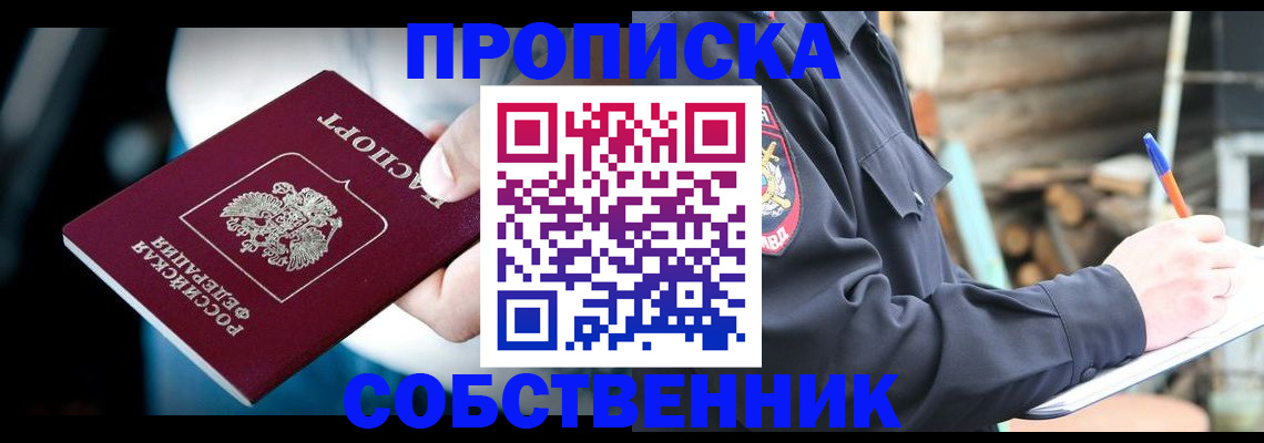 временная регистрация для школы в Мегионе