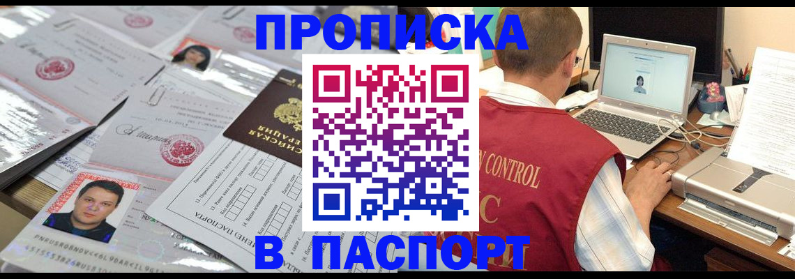 пропишу в квартире в Мегионе